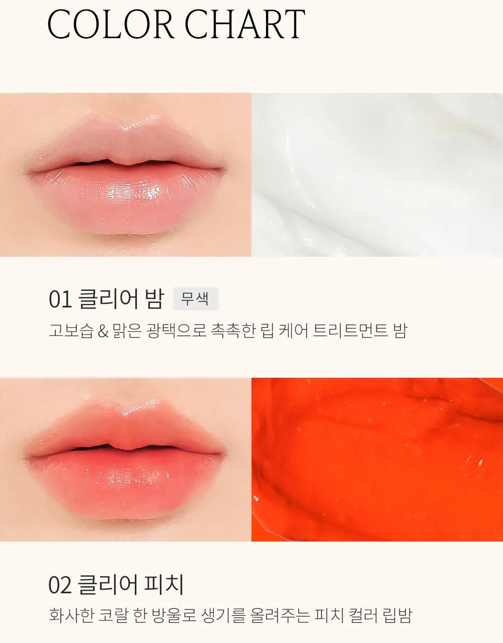 [쌩얼립밤] 쏘내추럴 비건 살버터 멜팅 립 5종 상세페이지 5